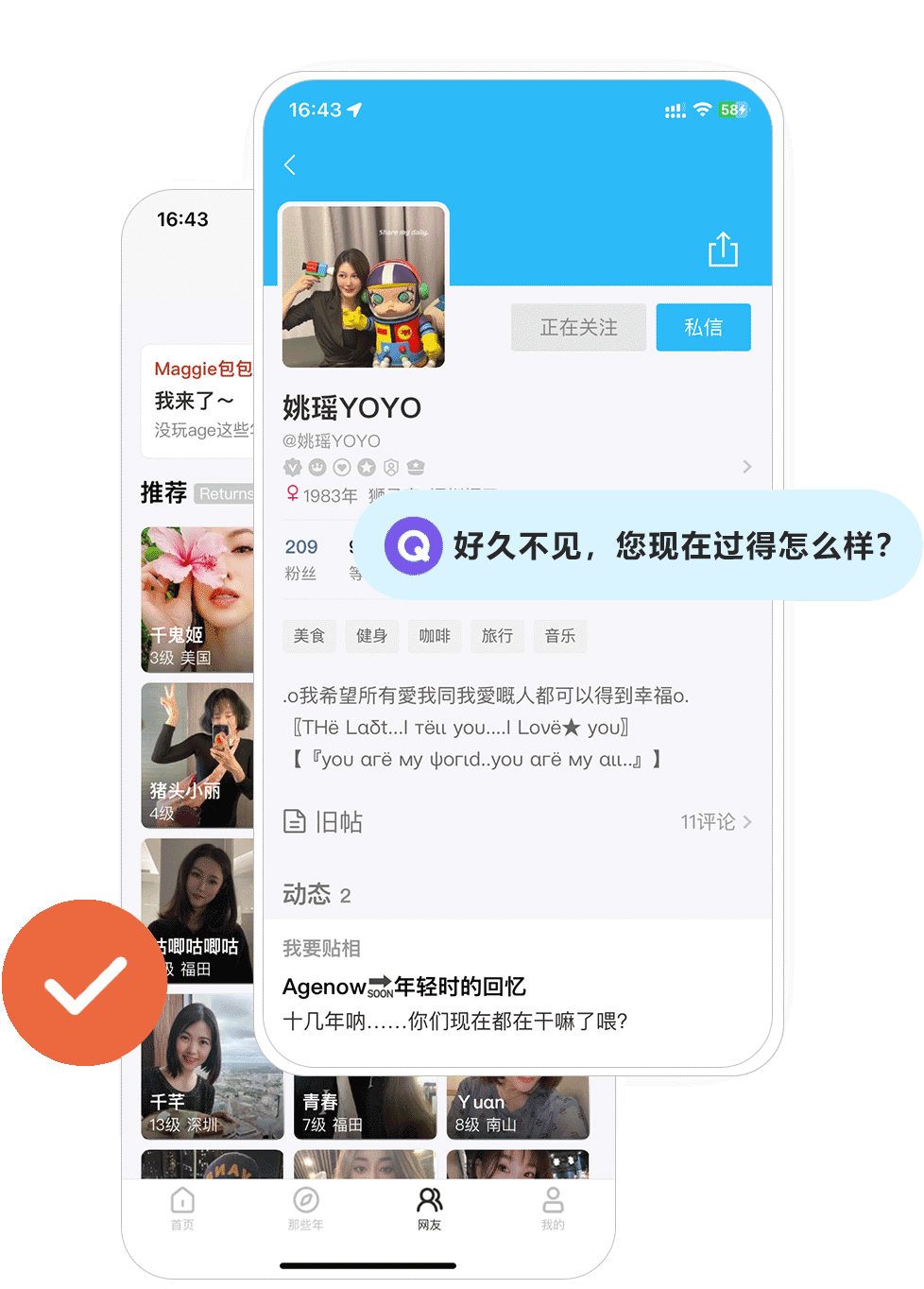 那些年，有你真精彩